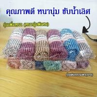 ราคา ผ้าเช็ดผม ขนเป็ด ผ้าขนหนู ผ้าเช็ดหน้า ขนาด 35x75cm 6ผืน ผ้าเช็ดผม ผ้าขนหนู ผ้าขนหนูเล็ก ผ้าเช็ดหน้า เกรดA ขอบหยัก (21741542238)