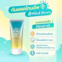 ราคา Skin Aqua Tone Up UV Essence SPF50 PA 80g (21150163559)