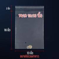 ราคา ถุงใส่เสื้อ ถุงแก้ว OPP ฝากาว อย่างหนา OPP แบบ1กิโล ซองพลาสติกใสฝากาว opp01 (12963755396)