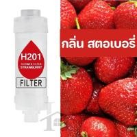 ราคา น้ำหอมแท่งกรองน้ำ ไส้กรองฝักบัว ฟิลเตอร์กรองน้ำผสมวิตามิน สามารถกรองคลอรีนได้ถึง 99 พร้อมจัดส่ง (21712652865)