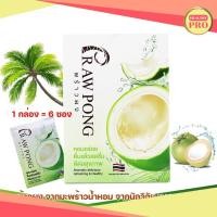 ราคา ผงมะพร้าวน้ำหอมสำเร็จรูปพร้อมชง ผลงานนักวิจัยมหาวิทยาลัยเกษตรศาสตร์ มะพร้าวน้ำหอมแท้ๆจากสวน หอม หวาน รสธรรมชาติ (15086136391)