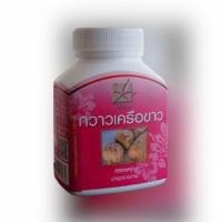 ราคา กวาวเครือขาว กวาวเครือขาวแคปซูล ขนาด 100 แคปซูล (17562396879)