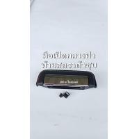 ราคา มือเปิดฝาท้าย มือเปิดกลางฝาท้ายกระบะ มิตซูบิชิ สตราด้า มือเปิดกลาง MITSUBISHI STRADA ชูบ (21412046967)
