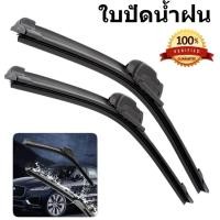 ราคา ใบปัดน้ำฝน Honda Civic FD FB FC FK ปัจุบัน Soft Wiper Blade UV Resistant Aerodynamic Design (19875012016)
