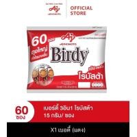 ราคา ส่งของทุกวัน Birdy 3in1 กาแฟโรบัสต้า แพค 60 ซอง (21680499523)