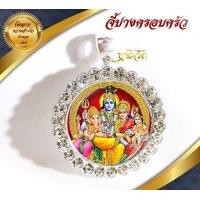 ราคา จี้ปางครอบครัว ปางครอบครัวองค์เทพผู้ทรงประทานพรแก่มนุษย์ พระศิวะ พระแม่อุมา พระพิฆเนศ พระขันธกุมาร (10696960902)