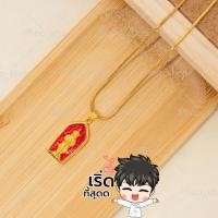 ราคา ท้าวเวสสุวรรณ ปลุกเสก 45 ท้าวเวสวัดจุฬา จี้ท้าวเวทสุวรรณ P120 จี้ท้าวเวสสุวรรณมีหลายแบบให้เลือก สร้อยคอใส่พระ สร้อยทอง (17071809543)