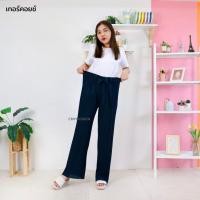 ราคา 9909 กางเกง ขายาว 9 ส่วน อัดพลีท สีพื้น เอวขนมจีบ เชือกสำหรับผูกแต่ง (21396961122)