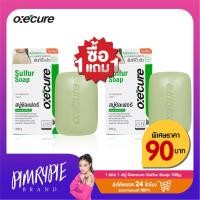 ราคา พิมรี่พาย Oxecure Sulfur Soap 100g สบู่ซัลเฟอร์ เพื่อผู้มีปัญหาสิว KM40 (21789937470)