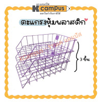 ราคา ตะกร้าเอกสาร ORCA NO 78 ตะแกรงใส่เอกสาร ถาดเอกสารลวดเคลือบพีวีซี 3 ชั้น ขนาด 27 36 24 ซม คละสี (16281763916)