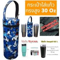 ราคา Tyeso กระเป๋าใส่แก้ว ถุงใส่แก้ว ถุงแก้ว กระเป๋าแก้ว Tyeso กระเป๋าใส่แก้วน้ำ กระเป๋าใส่ขวดน้ำ กระเป๋ากันน้ำ 30 ออน (21755152048)