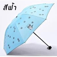 ราคา Umbrella ร่ม ร่มกันฝน ร่มกันแดด กันUV ร่มแฟชั่น ร่มลายรูปแมว ร่มพับได้ แข็งแรง ทนทาน น้ำหนักเบา สะดวกต่อการพกพา (10622971951)