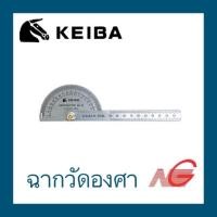 ราคา ฉากวัดองศา KEIBA No 19 (2026040560)