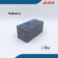 ราคา หินขัด หินขัดพื้นสี่เหลี่ยม งานหินขัด หินขัดพื้นอย่างดี แบบหยาบ (21449210067)