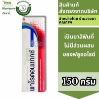 ราคา parodontax original 150g ยาสีฟันพาโรดอนแทกซ์ ออริจินัล 6683 (20762548226)