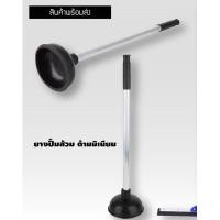 ราคา ยางปั๊มส้วม ด้ามมิเนียม ยางปั๊มส้วมตัน ที่ปั๊มชักโครก ที่ปั้มส้วมตัน ยางปั้มส้วม ยางปั้มส้วมตัน ยางปั๊มโถส้วม 60CM (15176596039)