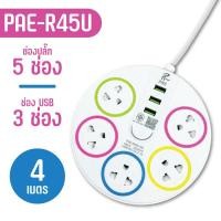 ราคา ปลั๊กไฟ ปลั๊ก มีUSB 2300W รางปลั๊กไฟ ปลั๊กUSB ปลั๊กพ่วง ปลั๊กอเนกประสงค์ หัวชาร์จUSB รางปลั๊ก (21503184782)