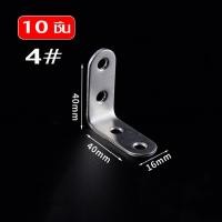 ราคา DIY เหล็กฉาก ฉากค้ำ ฉากยึดผนังสแตนเลสมุมฉาก 90 องศา ซัพพอร์ท DIY เหล็กแผ่น เหล็กรู เฟอร์นิเจอร์ L เหล้ก เหล็กตัวแอล เข้ามุม เหล็กมุม (20315786007)