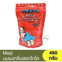 ราคา เมจิ นมผงกลิ่นนมฮอกไกโด 480 กรัม Meiji Hokkaido Milk Powder 480g ผงนมกลิ่นฮอกไกโด (16783602801)