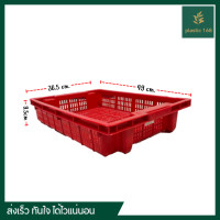 ราคา ลังปลาหมึก ลังเนื้อทุเรียน ตะแกรงหมึก ลังหมึก ลังห้องเย็น ตะกร้าเตี้ย ลังโปร่งสลับซ้อน Food grade (21399407763)