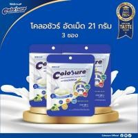 ราคา เวย์โปรตีนอัดเม็ด Colosure Tablet 3 ซอง 45 เม็ด อาหารเสริมสูตรครบถ้วน เวย์อัดเม็ด กลิ่น วานิลลา แบบซอง (21374079365)