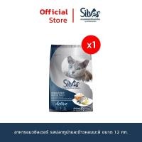 ราคา BIG CAMPAIGN Silver Active สูตรรสปลาทูและข้าวหอมะลิ สำหรับแมวอายุ 1 ปีขึ้นไป ขนาด 1 2 kg อาหารแมวแบบเม็ดซิลเวอร์ (5271900117)