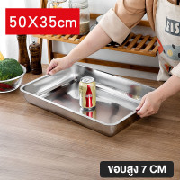 ราคา MOYO ถาด ถาดสแตนเลส ถาดใส่อาหาร ถาดสแตนเลสสี่เหลี่ยม ถาดสแตนเลสใส่อาหาร ถาดใส่อาหารสแตนเลส SUS201 ถาดอาหารสแตนเลส ถาดสแตนเลสใหญ่ สินค้าพร้อมส่ง (21454262282)