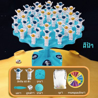 ราคา ของเล่นเด็ก เกมส์ทรงตัวใครทำพังแพ้ นักบินอวกาศทรงตัวบนต้นไม้ รู้แบบเกมกระดาน ให้เด็กๆได้แข่งขัน สนุกตื่นเต้น ฝึกการคิดวิเคราะห์ TZTZshop (21479744092)