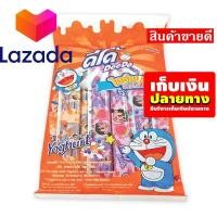 ราคา 2 Free 1 สต๊อกใหม่ เยลลี่ โยเกิร์ต โปรโมชั่นสุดคุ้ม โค้งสุดท้าย เก็บคูปองส่งฟรี ขนมขนมกินเล่นของกิน ดีโด้ หวานเย็นหลอด 35 มล แพ็ค 26 หลอด รหัสสินค้า LAZ 45 999FS โปรนี้ฟินเว่อร์ (21691043263)