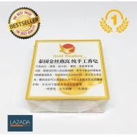 ราคา สบู่รังนก Gold Swallow (352901200)