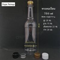 ราคา ขวดน้ำผึ้ง ขนาด 750 ml ชุดละ 10 ใบ พร้อมฝา แถมแคปซีลทอง ขวดหนา ขวดบรรจุน้ำสมุนไพร น้ำผึ้ง (21516875021)
