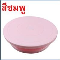 ราคา ส่งฟรี แป้นหมุนเค้ก MAXIE มีให้ซื้อถึง4สี แป้นเค้ก จานหมุนเค้ก จานหมุนแต่งเค้ก ที่หมุนเค้ก แป้นหมุนทำเค้ก แป้นหมุนแต่งเค้ก (21688620639)