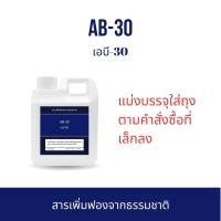 ราคา DEHYTON AB 30 สารเพิ่มฟองจากธรรมชาติ Coco Betaine สูตรอ่อนโยน MILD ทดแทน CAPB ใช้ทำเบสสบู่ สบู่เหลว แชมพูสระผมสูตรอ่อนโยน (21248550847)