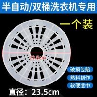 ราคา ที่คลุมเสื้อผ้าแบบกดแผ่นกดกระบอกคู่เครื่องซักผ้าอเนกประสงค์สำหรับแท็บเล็ตเครื่องซักผ้าอุปกรณ์เสริมแผ่นรองเสื้อผ้า (19182772978)