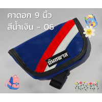 ราคา ANTAPAN กระเป๋าคาดอก Bag SS สีน้ำเงิน 9 นิ้ว ผ้าใบรถบรรทุกแบบกันน้ำ กระเป๋าสะพายข้าง AquaVibe Crossbody Bag 100 Genuine (21412305190)