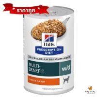 ราคา Hills w d Multi Benefit Canineอาหารควบคุมน้ำหนัก เบาหวาน 370 g24 Hill w d สุนัข 1 กระป๋อง ใหญ่ EXP06 2024 (19130680977)