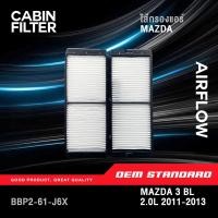 ราคา แพ็คคู่ กรองอากาศ กรองแอร์ MAZDA 3 BL 2 0L ปี 2011 2013 มาสด้า 3 MAZDA3 2 0 L LF50 BBP2 (19421137166)