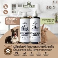 ราคา ส่งฟรี ไม่มีขั้นต่ำ PETHPAW ผลิตภัณฑ์ทำความสะอาดห้องครัว เป็นมิตรกับทั้งคนและสัตว์เลี้ยง (21572544103)
