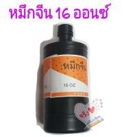 ราคา หมึกจีน หมึก ตรา youth ปริมาตร 2 ออนซ์ ใช้สำหรับเขียนอักษรจีน สีดำ Chinese ink หมึกดำ หมึกวาดรูป (8469560449)