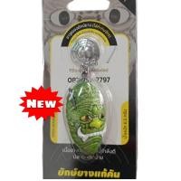 ราคา ยักษ์ยางแก้คัน เนื้อยางเหนียว นิ่มกำลังดี ปลากัดติดง่าย (21744361974)