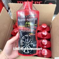 ราคา ทายางดำ น้ำยาบำรุงรักษาและเคลือบเงายาง ไทร์ ชายน์ พลัส ขนาด 500 มล (16221436670)