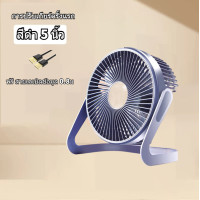 ราคา 3 วันจัดส่ง พัดลม Usb 5 6 นิ้ว พัดลมตั้งโต๊ะตั้งโต๊ะ พัดลมไฟฟ้า พัดลมทาวเวอร์ พัดลมตั้งโต๊ะขนาดเล็ก เครื่องปรับอากาศขนาดเล็ก (19378429136)