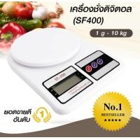 ราคา แถมถ่าน2ก้อน ตาชั่งดิจิตอล เครื่องชั่งรับน้ำหนัก10 กิโลกรัม สีขาว (21386745342)