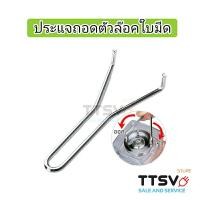 ราคา โถเครื่องปั่น โถเครื่องปั่นพลังสูง อะไหล่เครื่องปั่นพลังสูง อะไหล่เครื่องปั่น โถปั่น ใบมีด OTTO NANOTECH KASHIWA และอื่นๆ (12932196272)