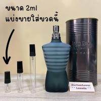ราคา น้ำหอมแท้ แบ่งขาย Jean Paul Gaultier Le Male EDT for Men มี3ขนาดให้เลือก (21143817725)