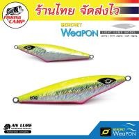 ราคา เหยื่อจิ๊ก รุ่น Seacret Weapon 7G 80G (17798164826)