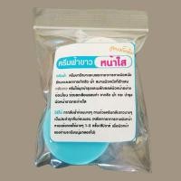 ราคา ชุดครีมหน้าใส ครีม ขาวฟ้า ขาวชมพู สบู่น้ำแร่คอลลาเจน ลดสิว ฝ้า กระ ของแท้สูตรดั่งเดิม ของแท้ (12493064003)