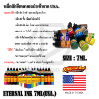 ราคา EternalInk7ml หมึกสักอีเทอนอลนำเข้าจากUSA ETERNAL INK 7ML USA สีสัก หมึกสัก สีสักเมกา หมึกสักลาย สีสัก7ml ETERNALINK (15699119451)