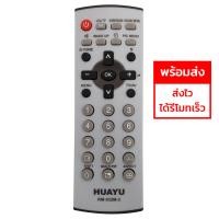 ราคา รีโมททีวี Panasonic ใช้กับพานาโซนิค จอแก้ว จอนูน 14 29นิ้ว ใช้ได้ทุกรุ่น (508494154)
