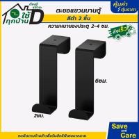 ราคา IKEA อิเกีย ตะขอแขวนบานประตู ที่แขวนของบานตู้ ที่แขวนของหลังบานประตู ที่แขวนของหลังประตู ที่แขวนประตู ตะขอแขวนประตู ที่แขวนประตูikea ตะขอประตู แขวนสัมภาระ ตะขอ climbers saveandcare คุ้มค่าคุ้มราคา (21